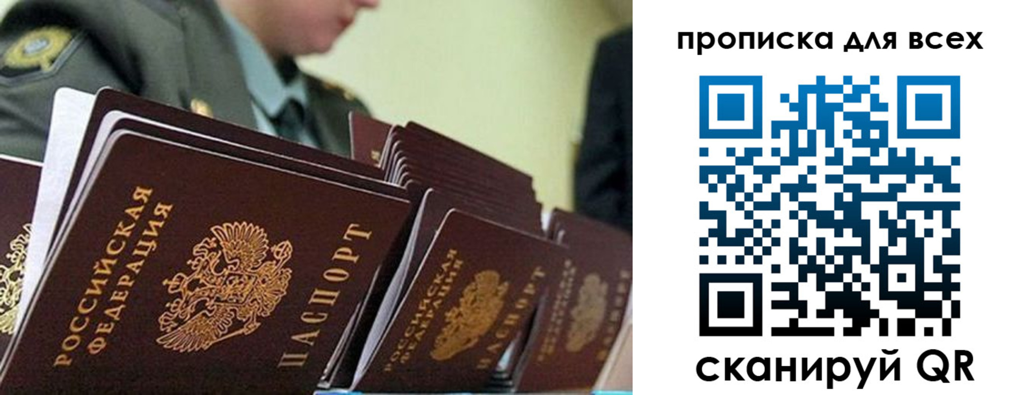 прописка гарантия в Таганроге
