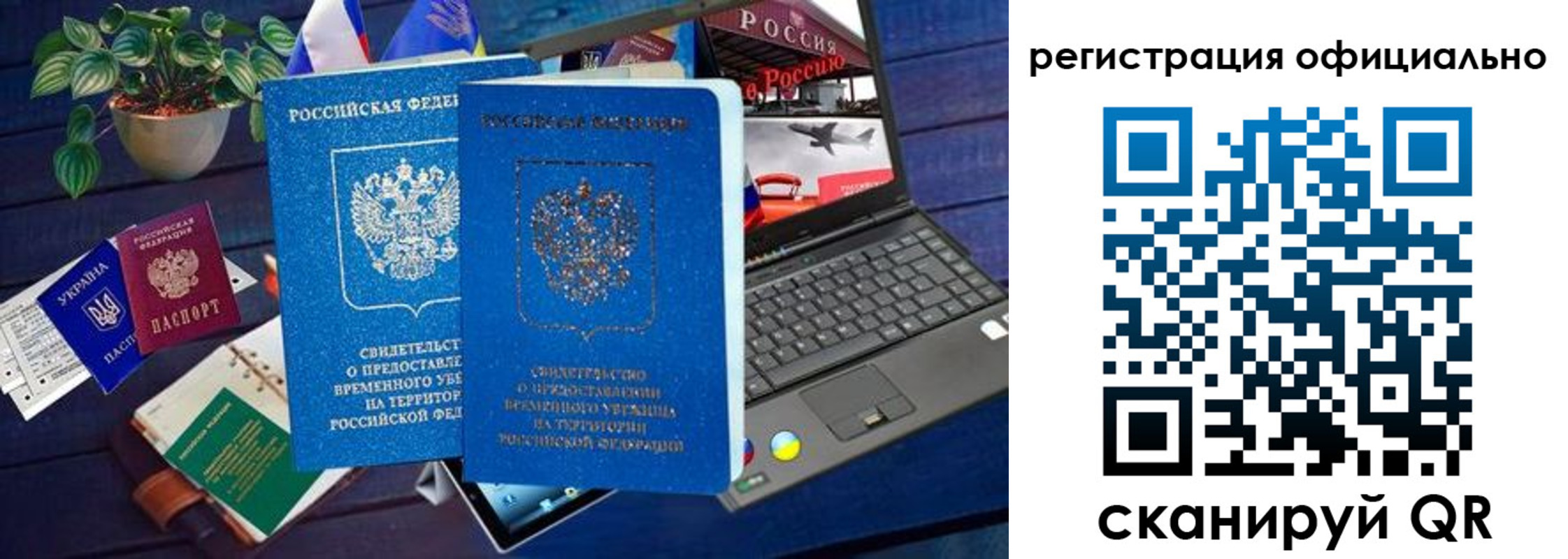 купить прописку в Таганроге