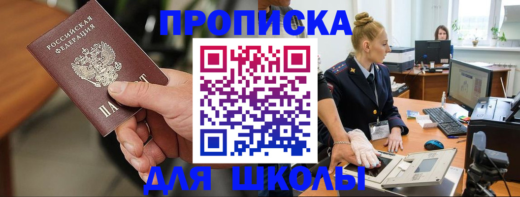 прописка в квартире в Таганроге