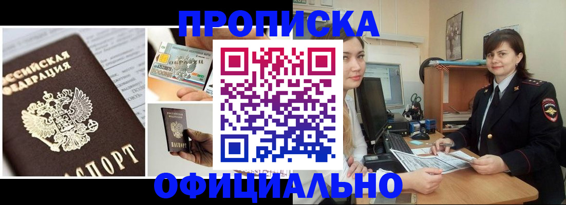 прописка от собственника в Таганроге