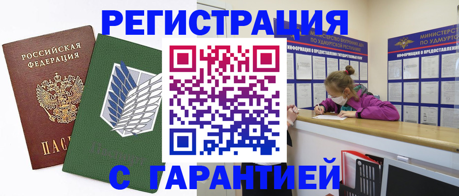 временная регистрация поиск в Таганроге