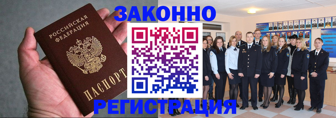 где прописаться в Таганроге